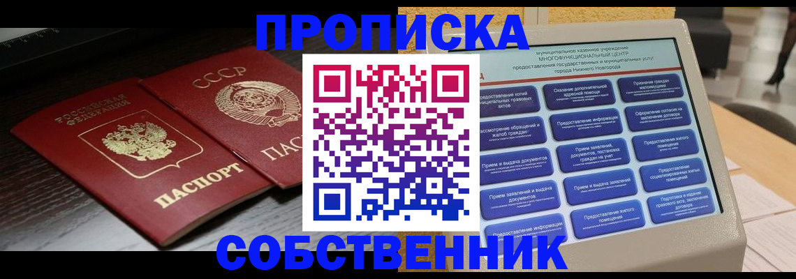 регистрация в Сыктывкаре