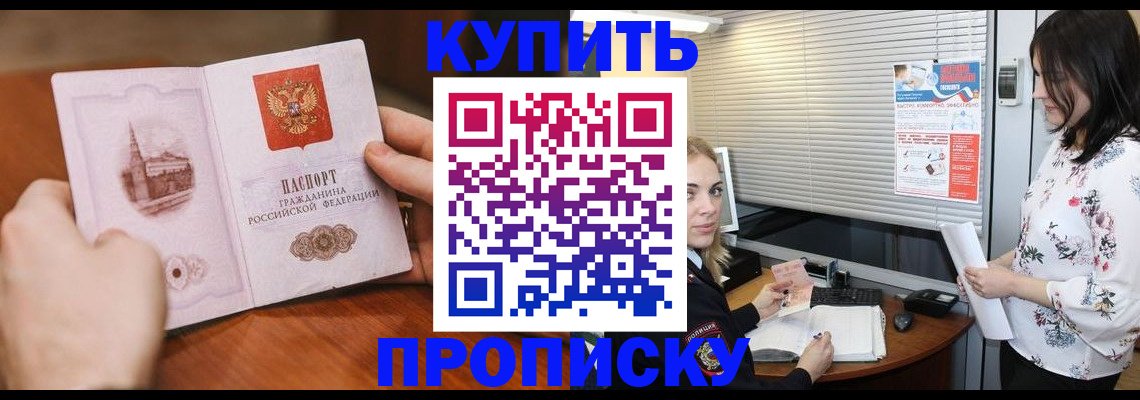 прописка законно в Сыктывкаре