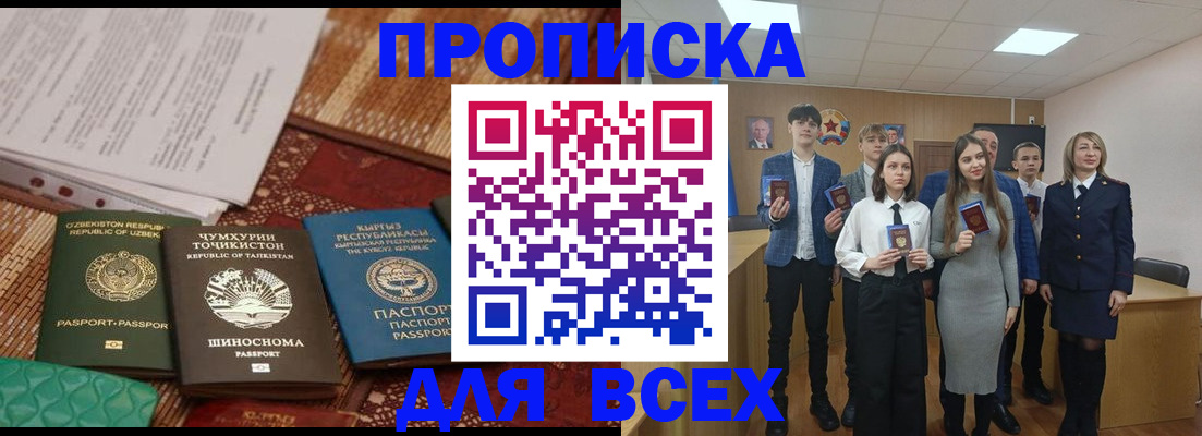временная регистрация в квартире в Сыктывкаре