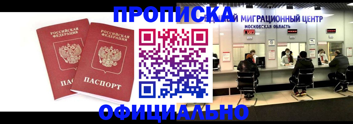 временная регистрация в Сыктывкаре