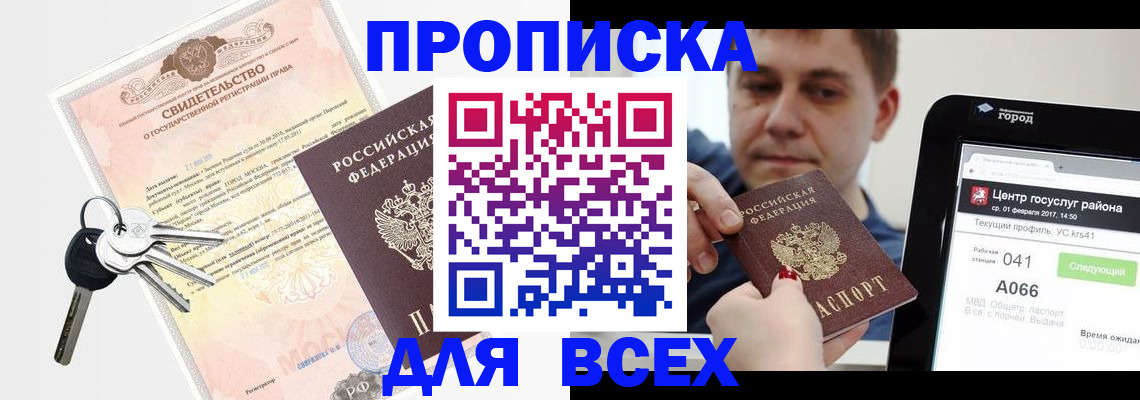 пропишу в квартире в Сыктывкаре