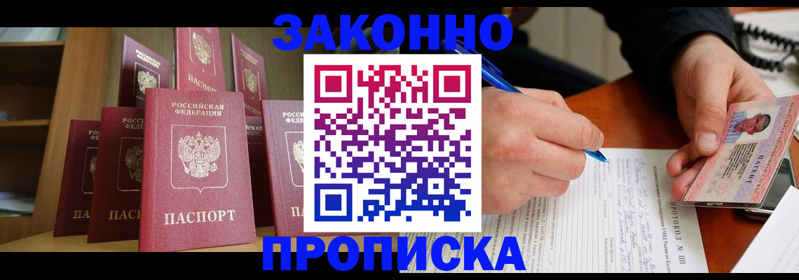 прописка регистрация в Сыктывкаре