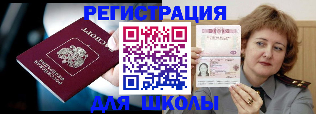 прописка иностранных граждан в Сыктывкаре