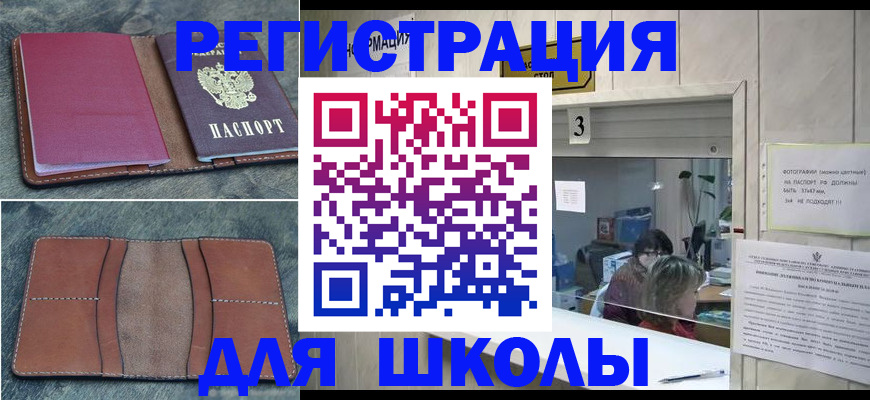 временная регистрация надежно в Сыктывкаре