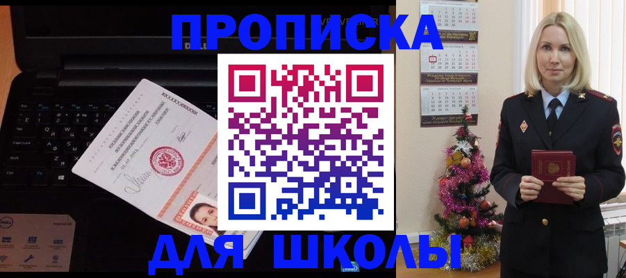 временная прописка в Сыктывкаре