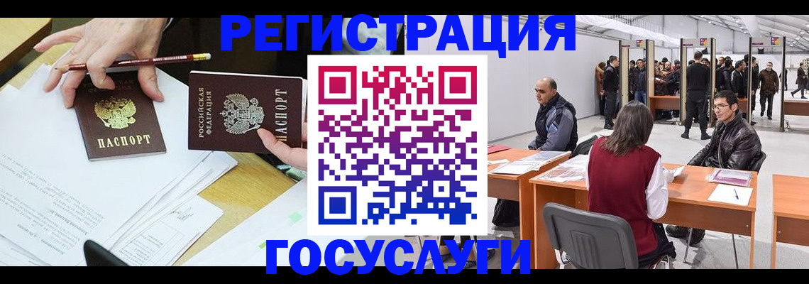 прописка 2025 в Сыктывкаре